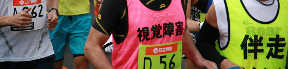 ロンドンパラリンピックフルマラソン競技の様子