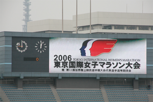 東京国際女子マラソンの写真