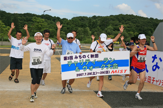 みちのく秋田チャリティマラソンの写真
